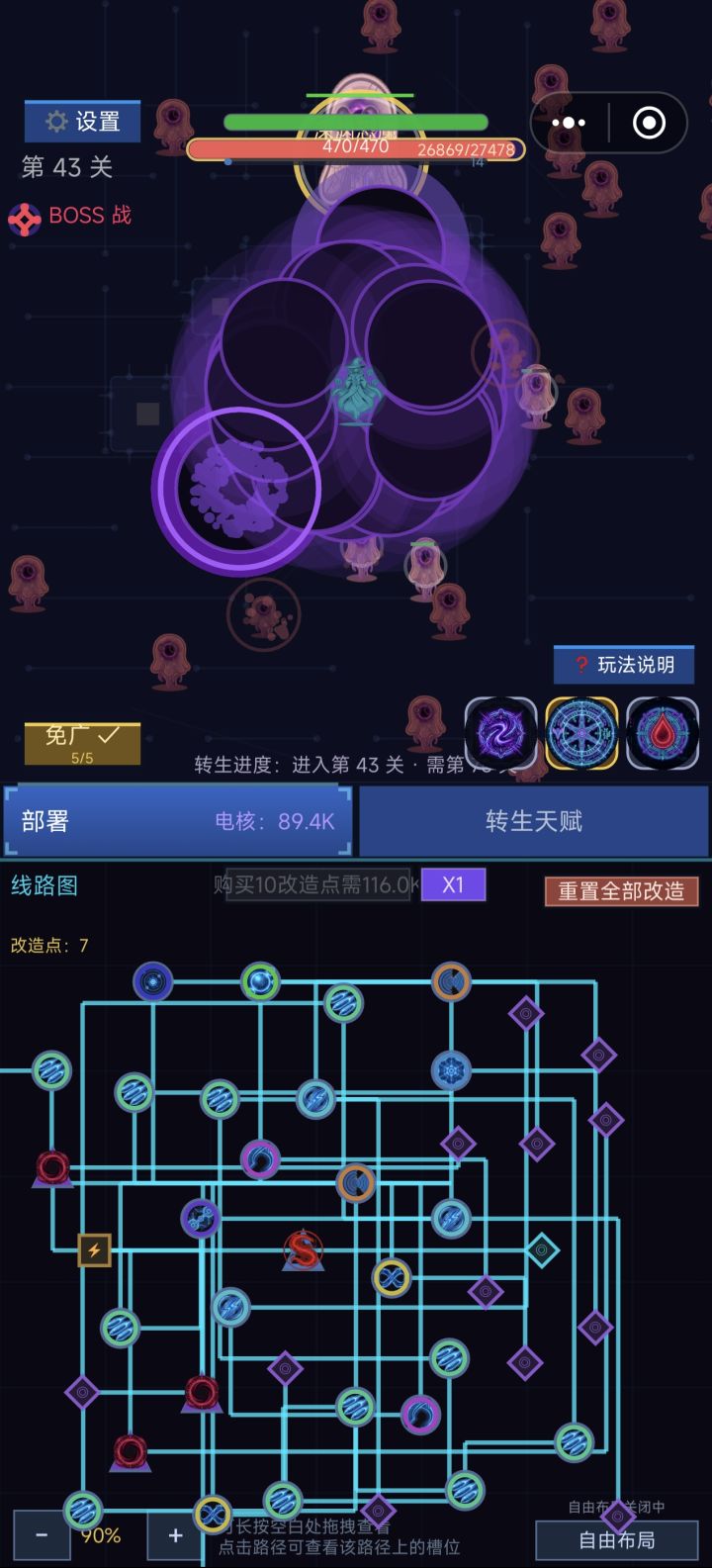黑洞+回声+多重截图