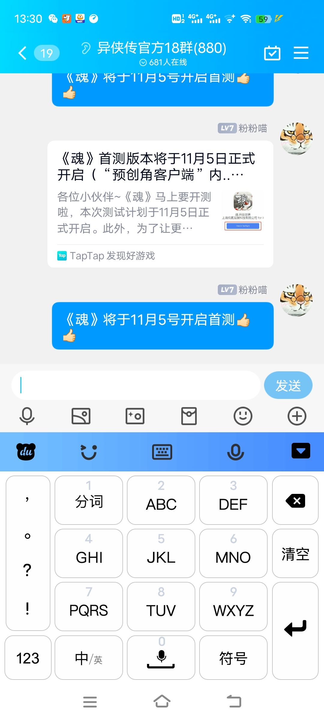 动态图片 6