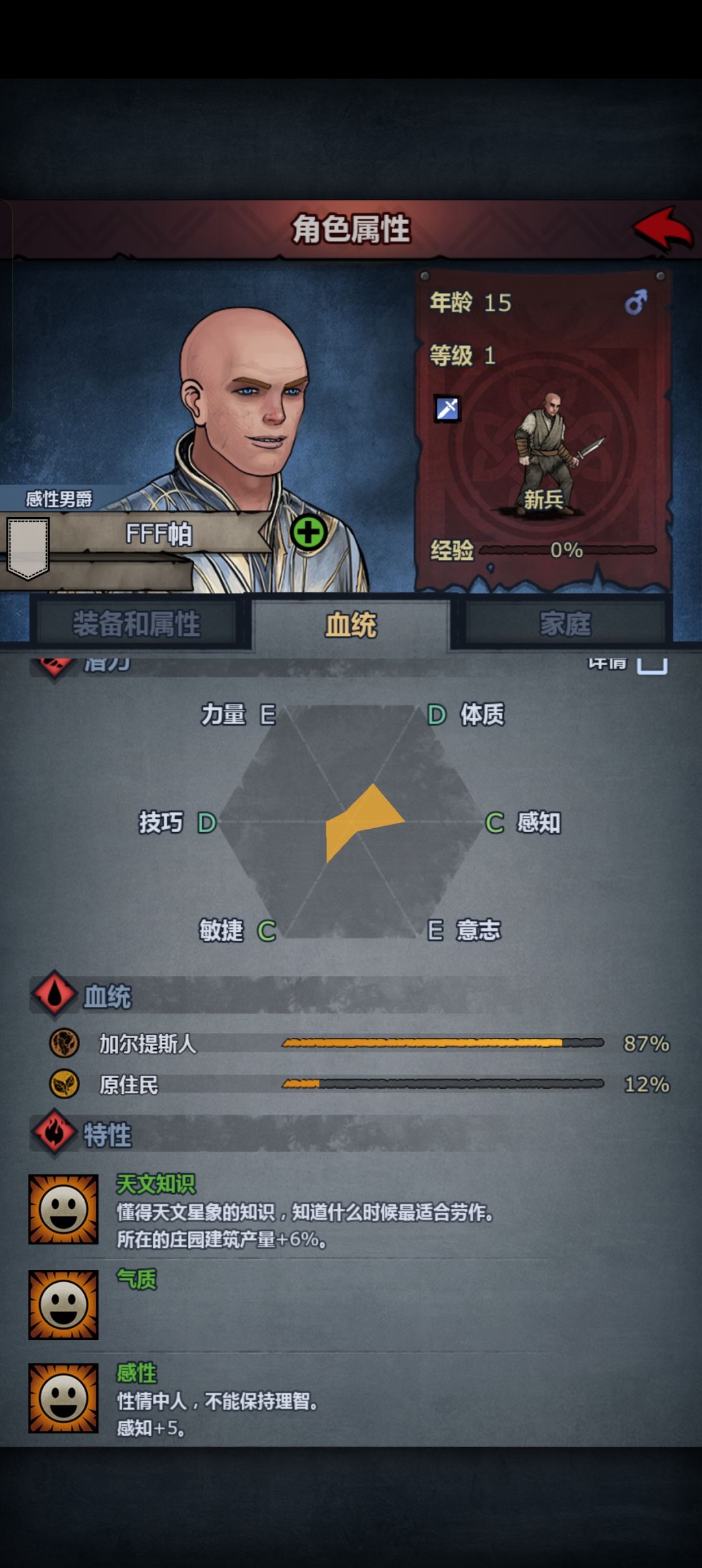 这些个没显示的有什么隐藏属性吗 3