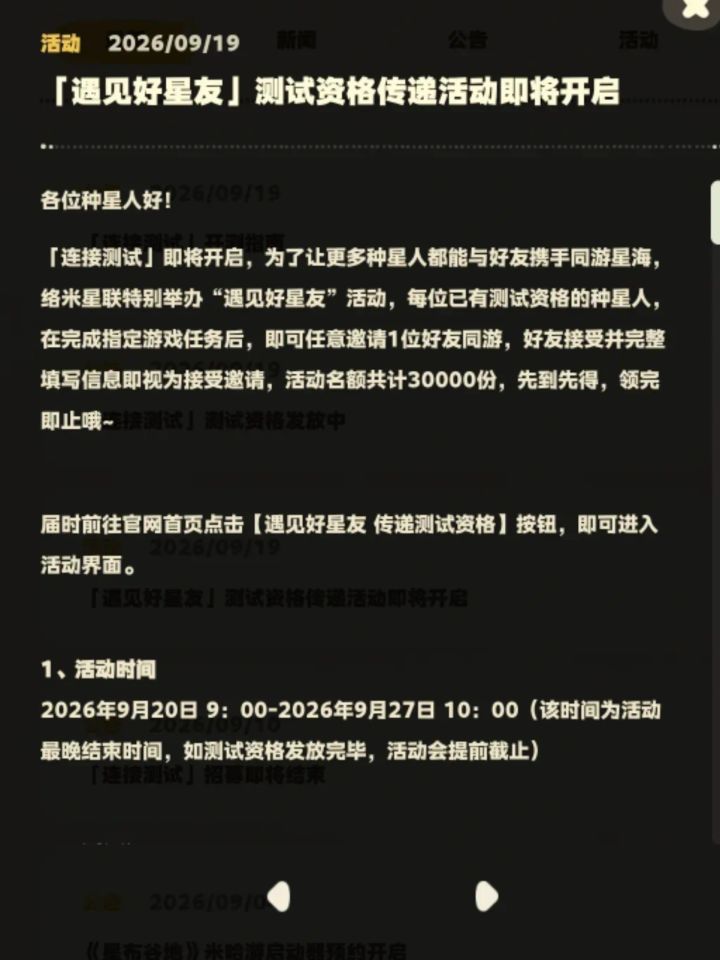求一个传火截图