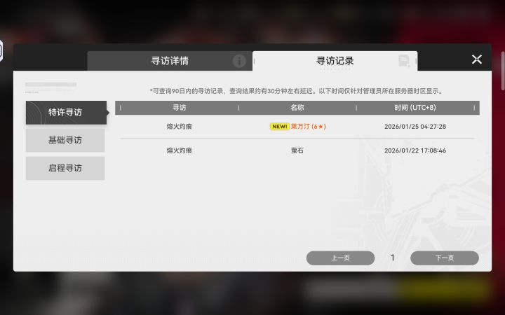 我可以玩终末地吗截图