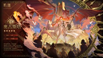 《寰宇人类注疏：群星交错》共鸣者展示 | 奥古斯塔