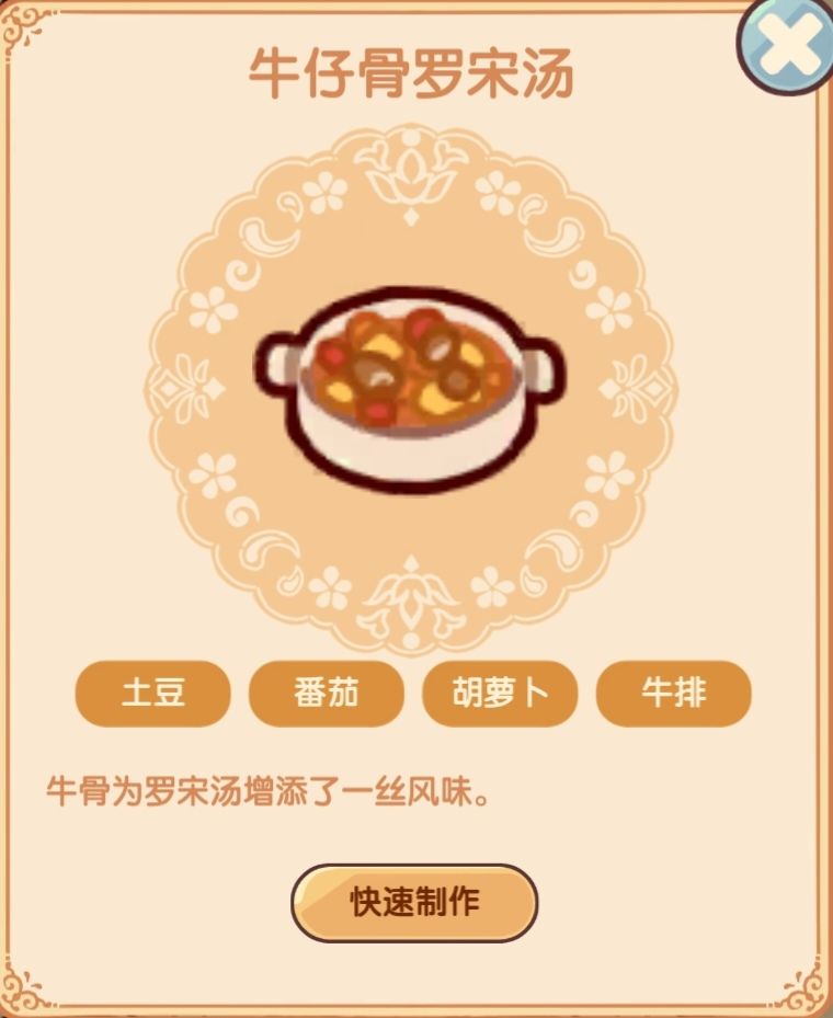 四级菜谱(2) 2