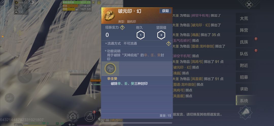 妄想山海有点无聊了 5