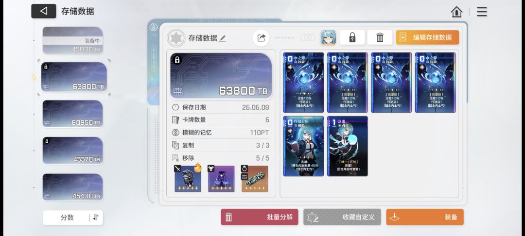 米卡这卡组暂时算毕业了吗 1
