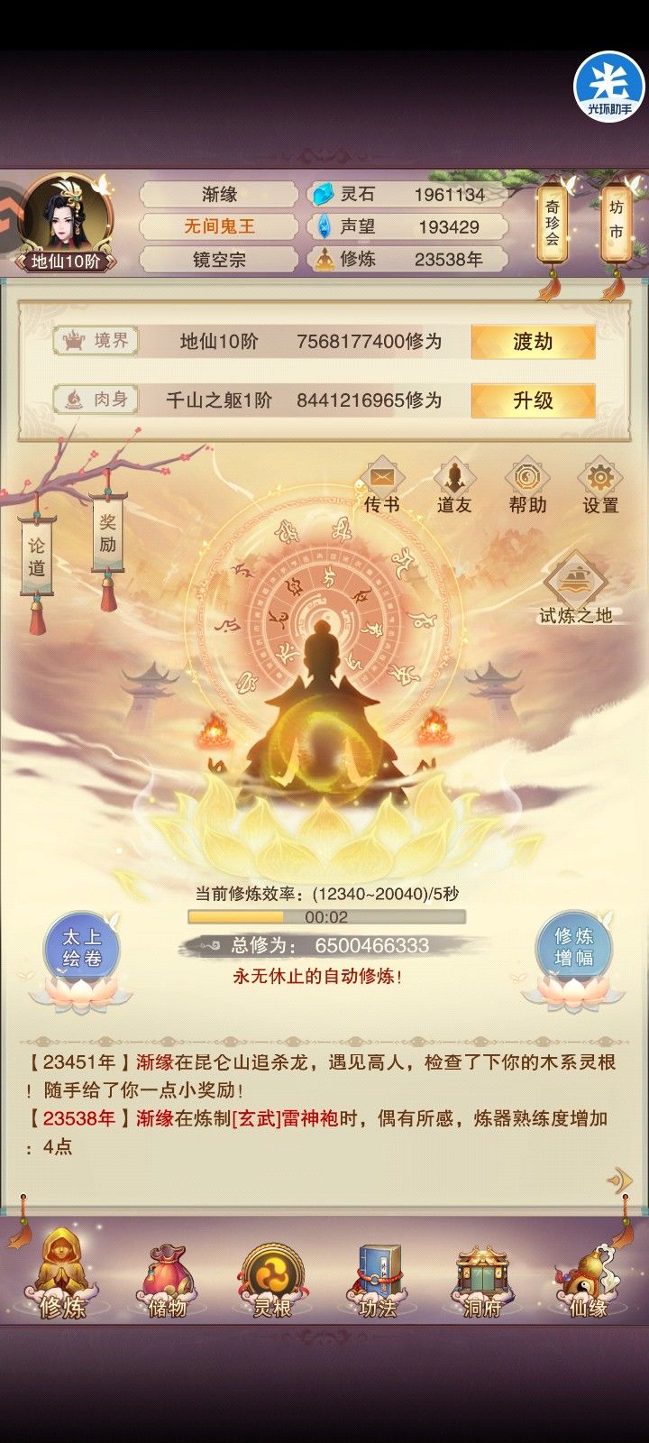 我成了 1