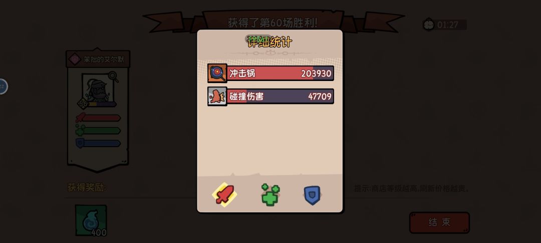最强血牛申请出战 2