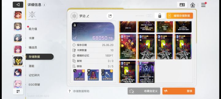 可惜吉他开的170pt最后爆了截图