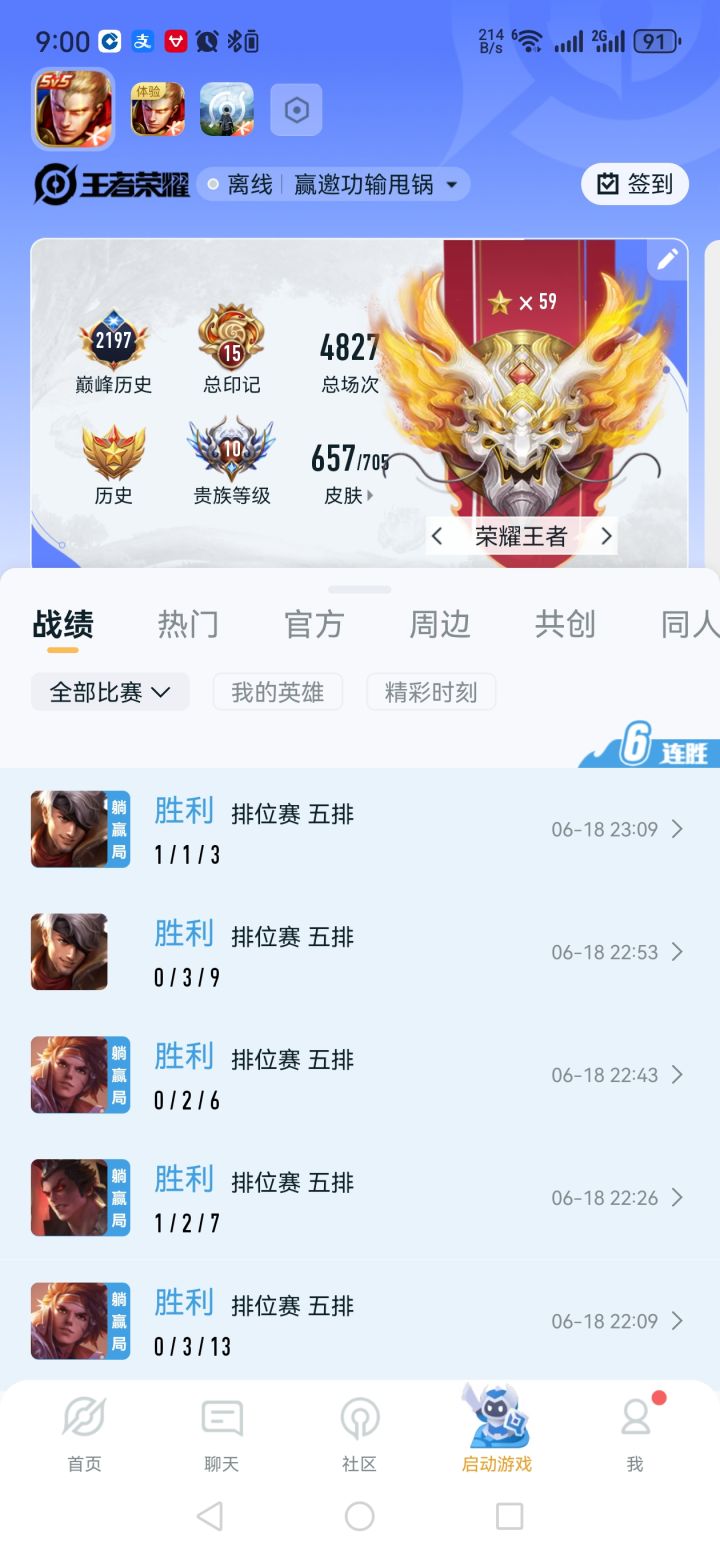 我是你们口中的死混子截图