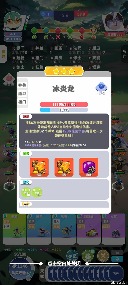 神兽之垃圾中的战斗机 1