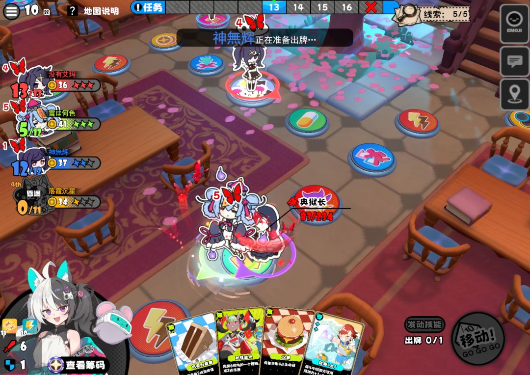 BUG 2