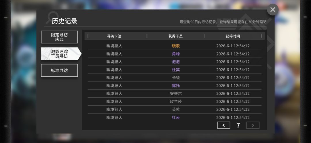 燃尽所有资源70抽联动 3