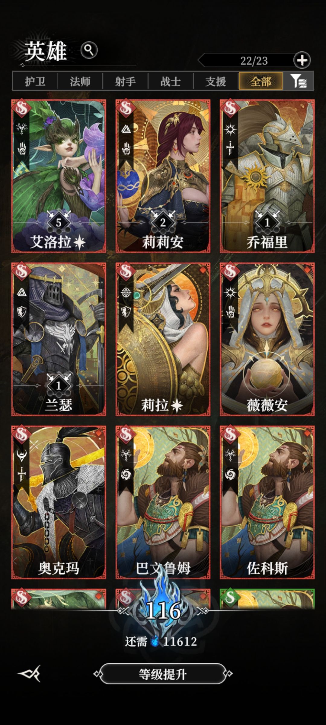 奥数尖塔打不过了 2