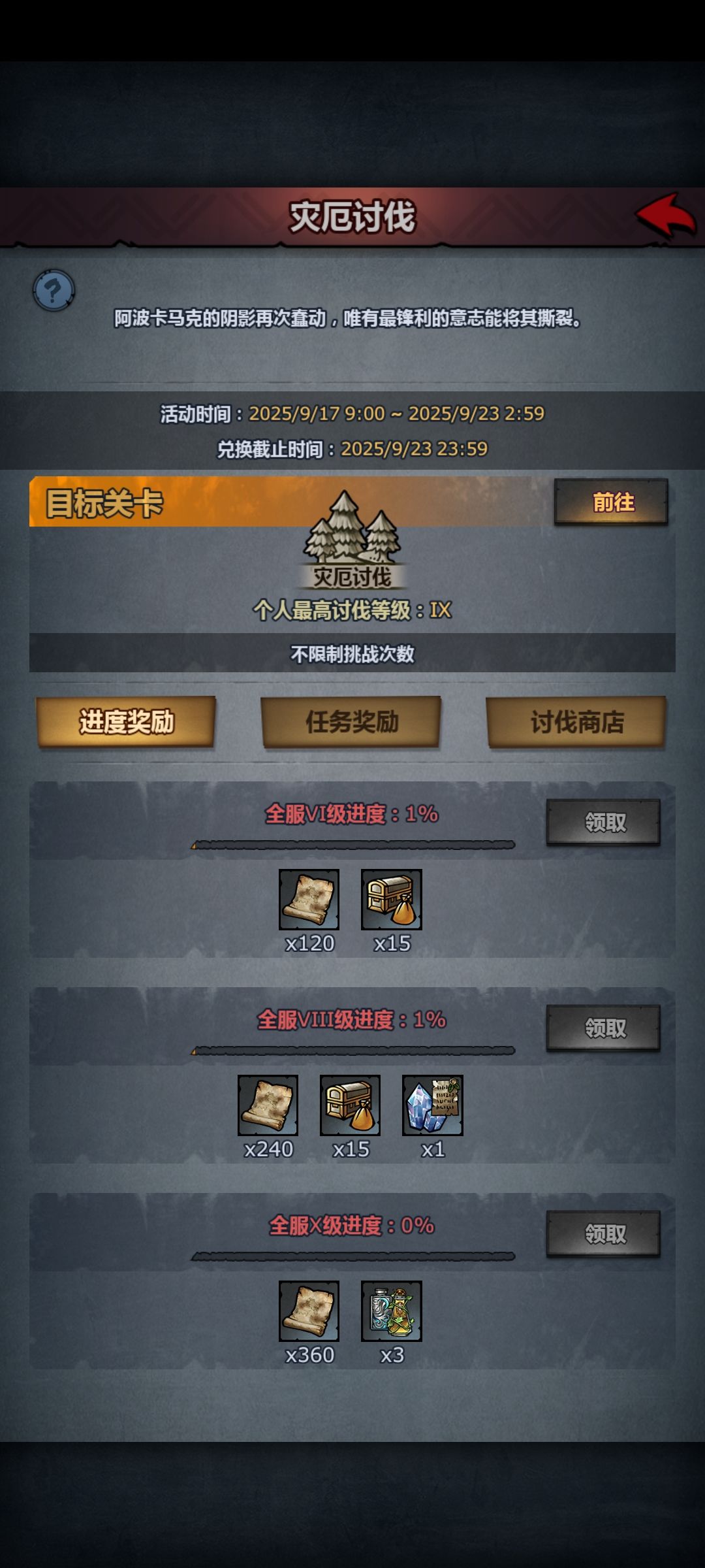 这新活动到6好像奖励已经能拿差不多了 1