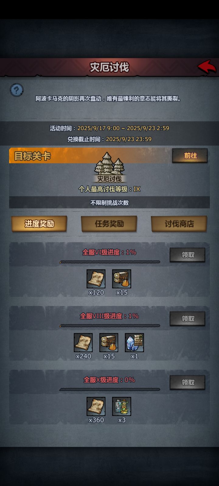 这新活动到6好像奖励已经能拿差不多了截图