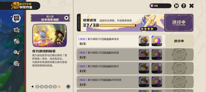 三个污染,两个异色。。。截图