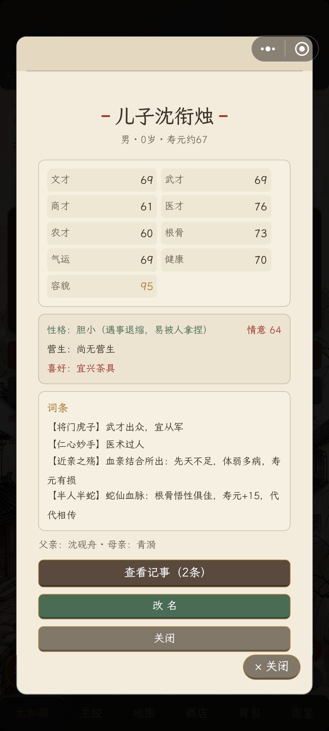 不是说一心一意吗? 3