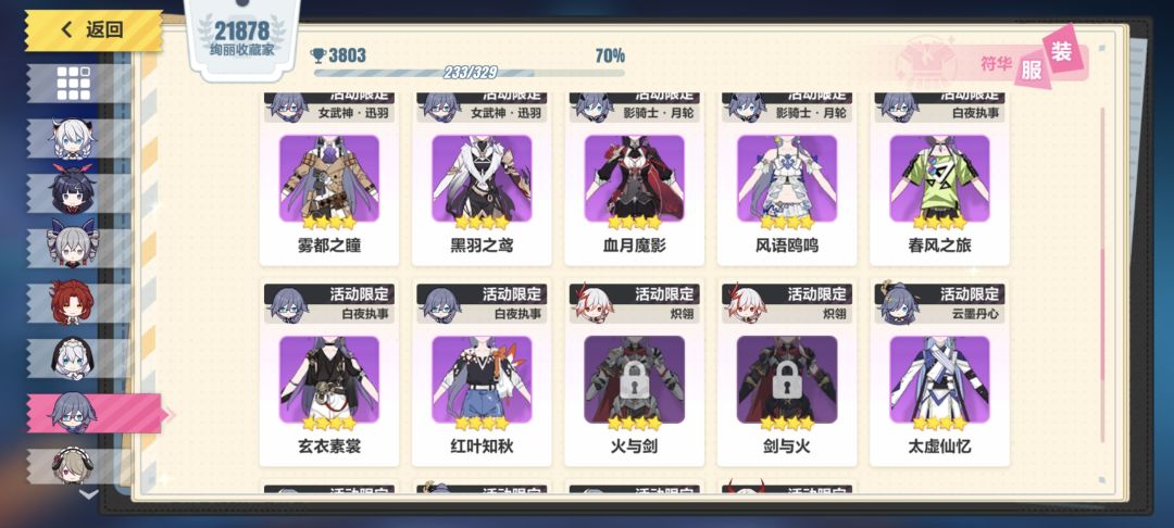 可恶，这俩皮肤还有机会返场吗？ 3