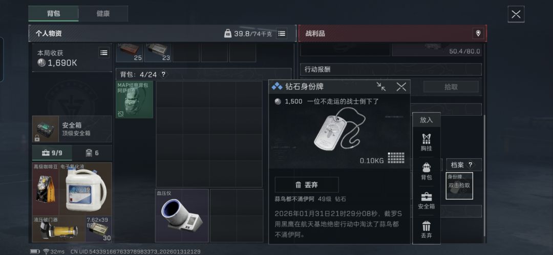 为了这桶洗衣液也是破杀戒了 1