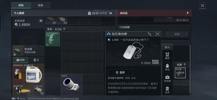 为了这桶洗衣液也是破杀戒了截图