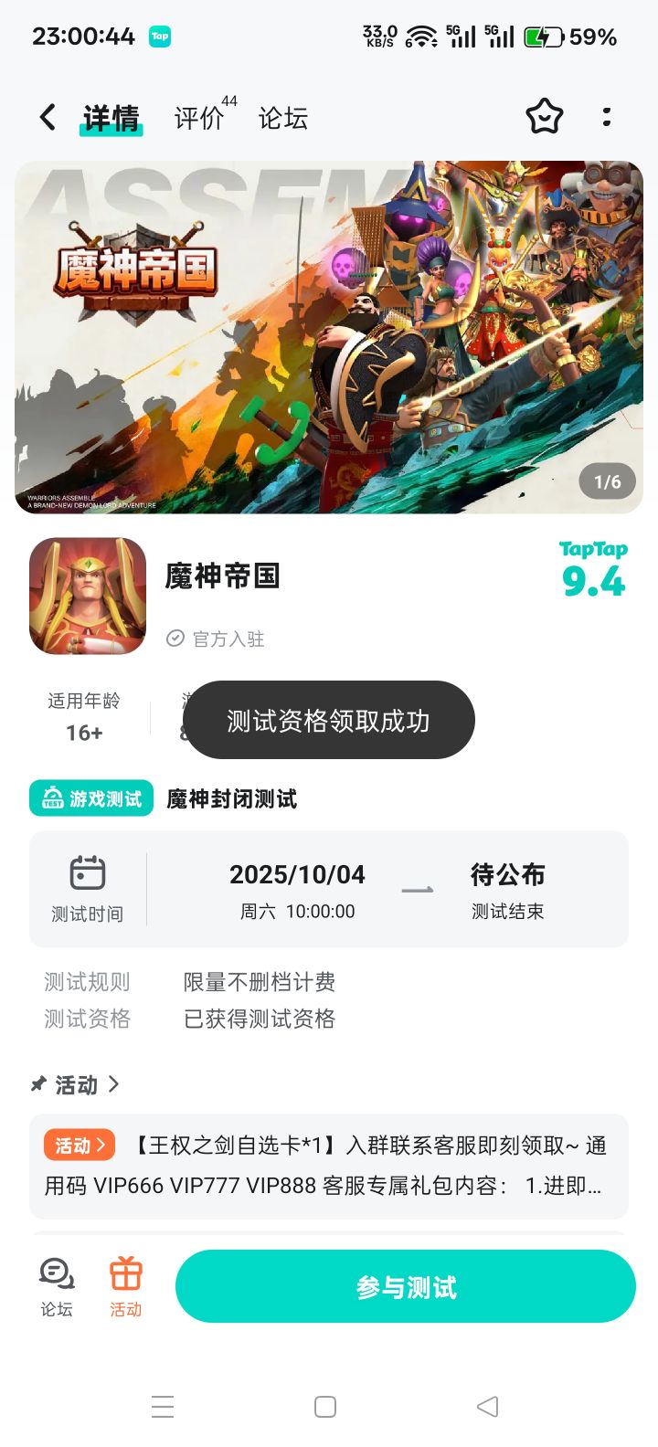 TapTap