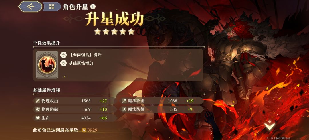 裁决王5星 也该是时候了 2