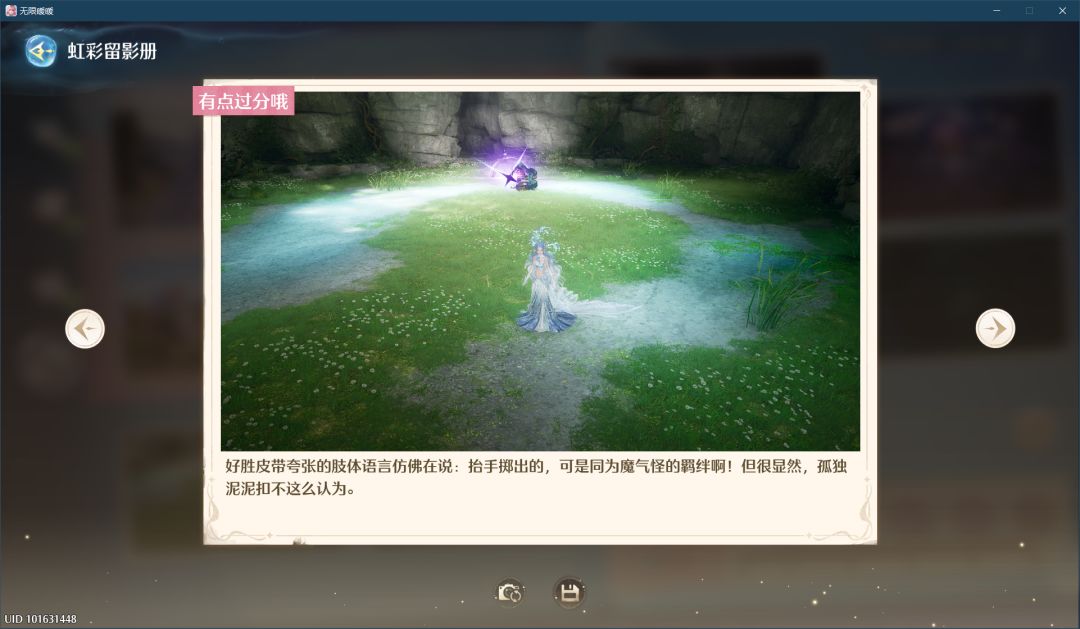 【无限暖暖】拿下!泡泡季彩虹留影册全收集 2