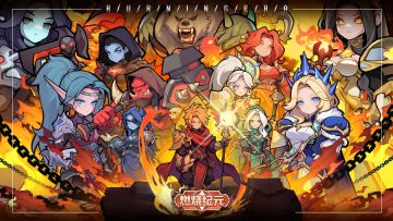 《燃烧纪元》限时累充返利活动上线