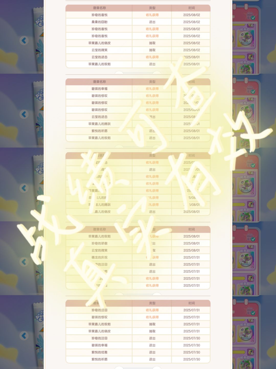 8.3吧唧随便送缺的来（除穗龙） 2