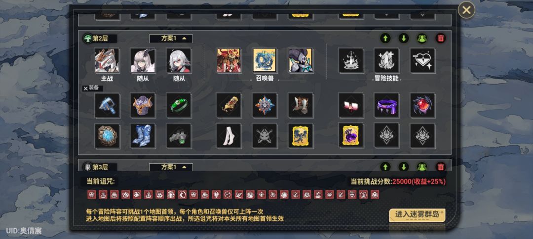 迷雾困难终于过了,算不算低配 3