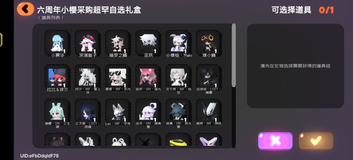 有没有佬帮我看看盒子开什么呀｀•ω•´)ゞ截图