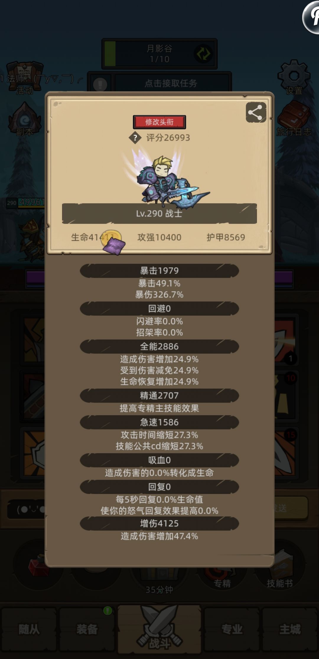 我为啥这么脆？截图