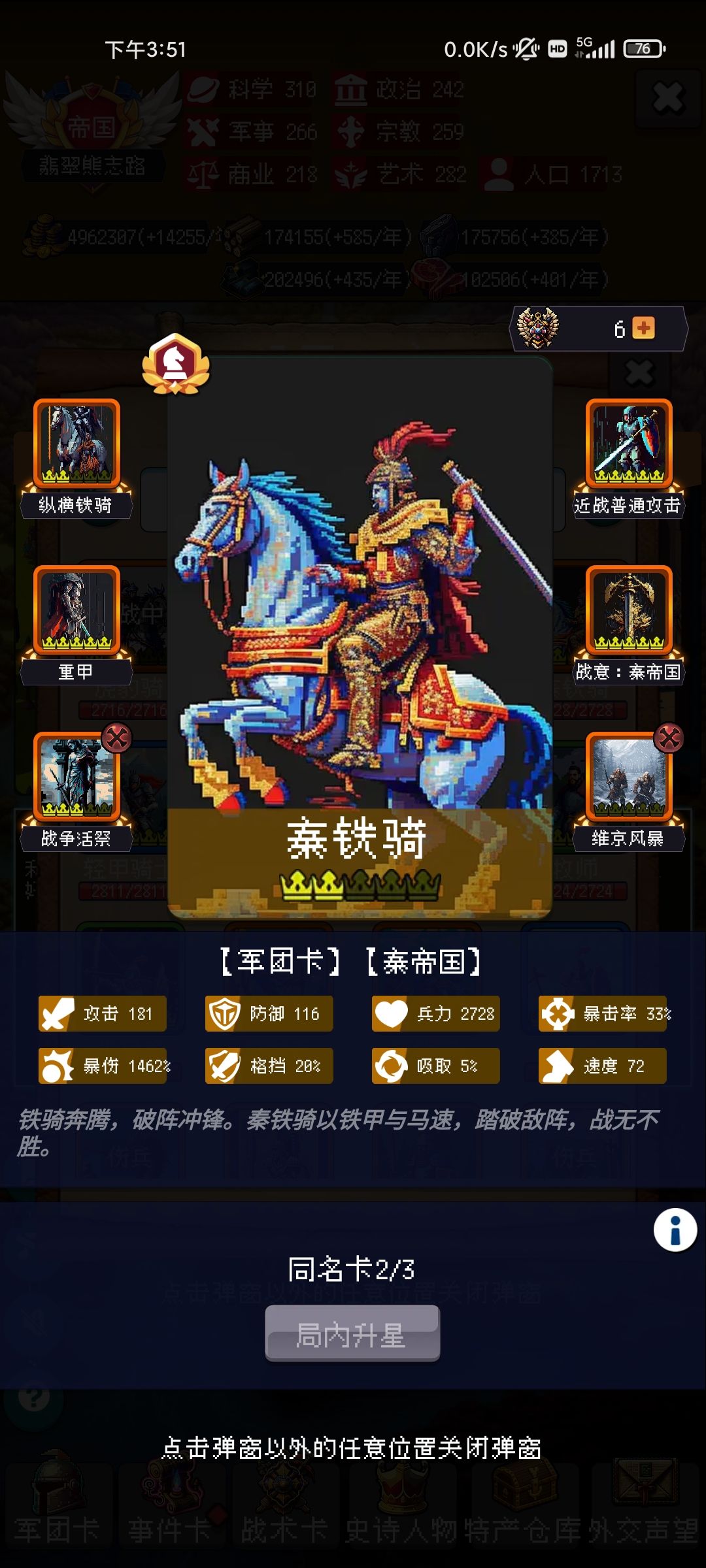 终于全通了 零氪党 2