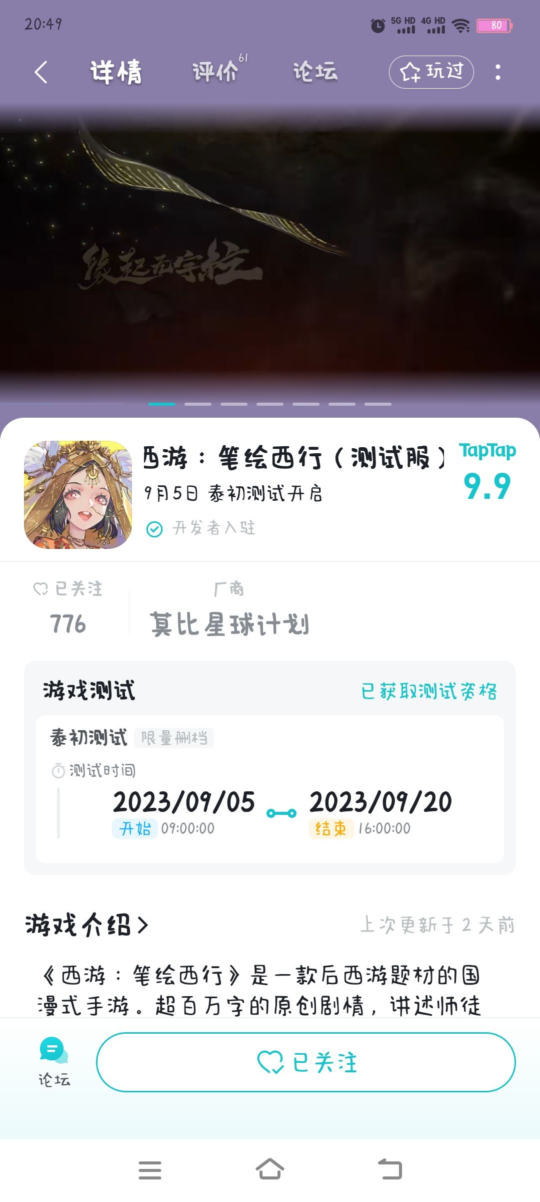 为啥详情点进来就是封面(p2)界面 2