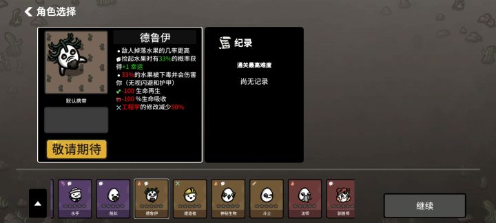 为什么很多角色都是这样？没法升级，都是敬请期待@官方截图