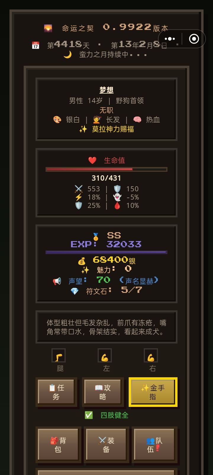 勇者败北 1