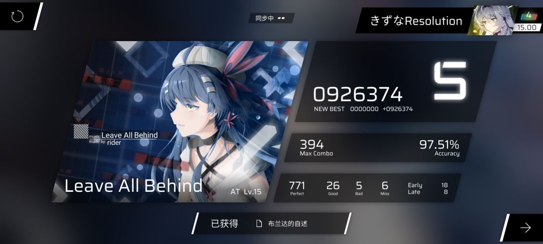 第九章部分新曲/追加at初见 7