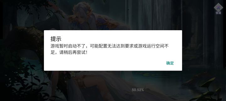 能不能玩,不能玩把充的钱退了截图