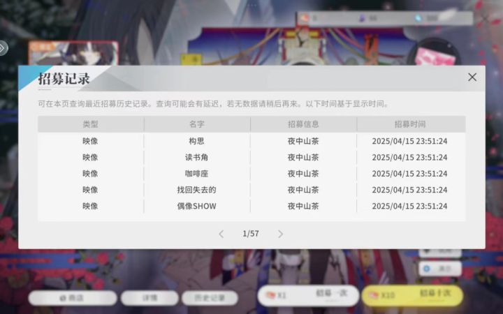 保底的命截图
