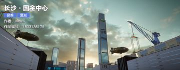 总决赛和你“湘”聚长沙！参与活动拿好礼，为选手们热血助威！