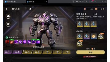 刻印8层 狂臂厄尔多 攻略(傻瓜版)