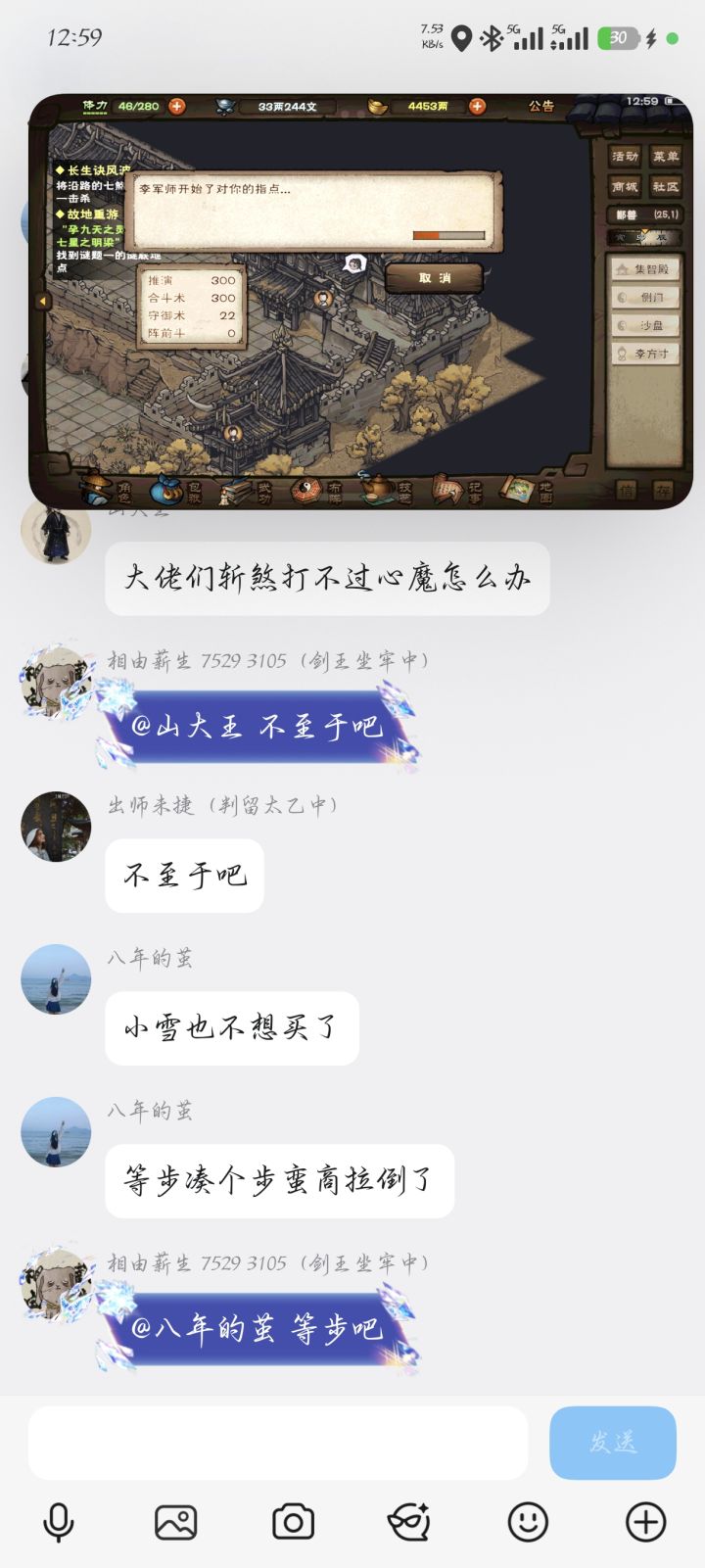 开个分屏挂一个早上刚到270分屏游戏突然重进一下进度归零,无情剑要大成了截图