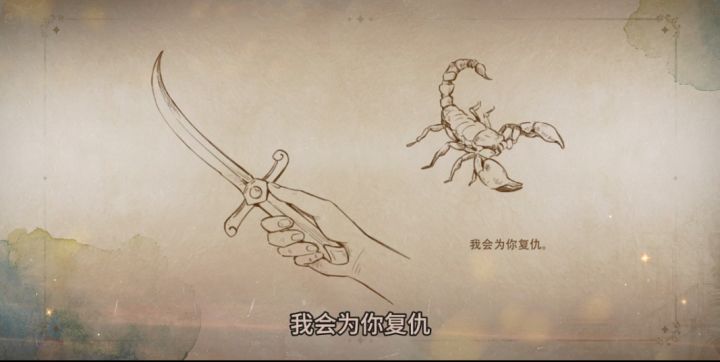 天蝎座故事——《新庄园时代》截图