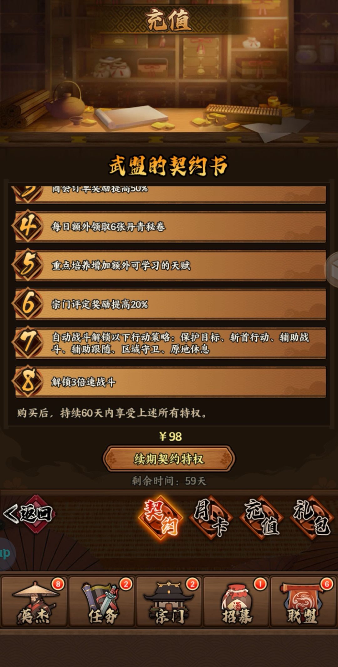 契约书的性价比太低了。 1
