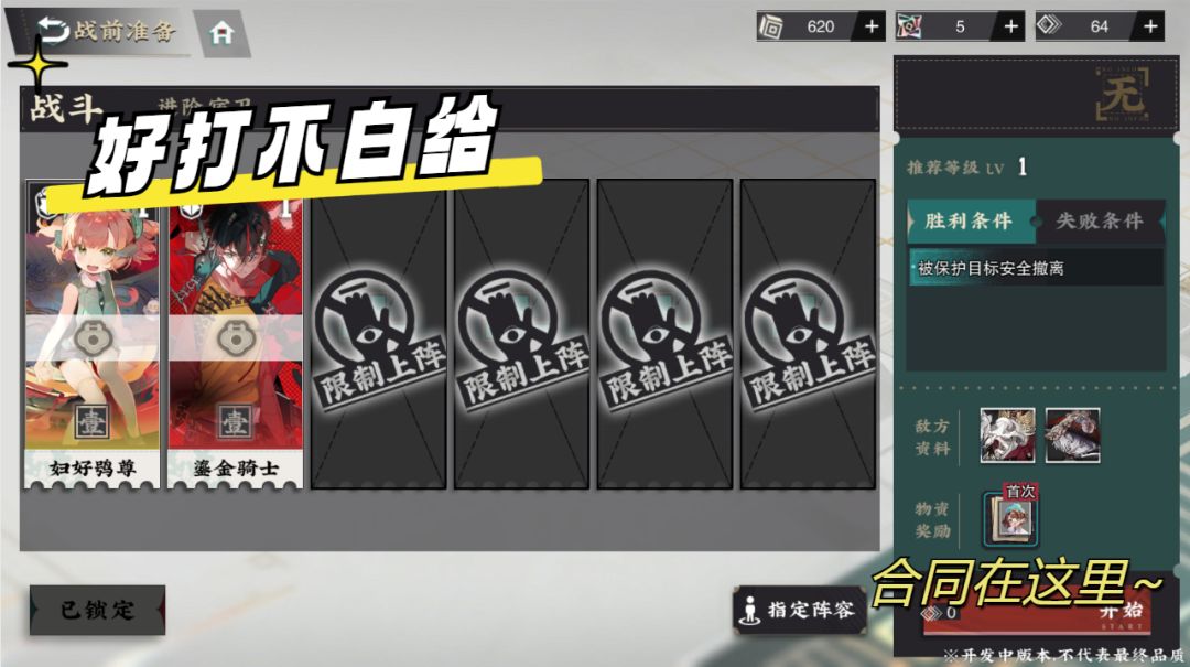 这10个红点一定要点，聊聊物华弥新中那些让你一飞冲天的关键行动截图