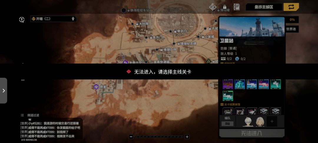 卡关什么都点不了怎么解决 1