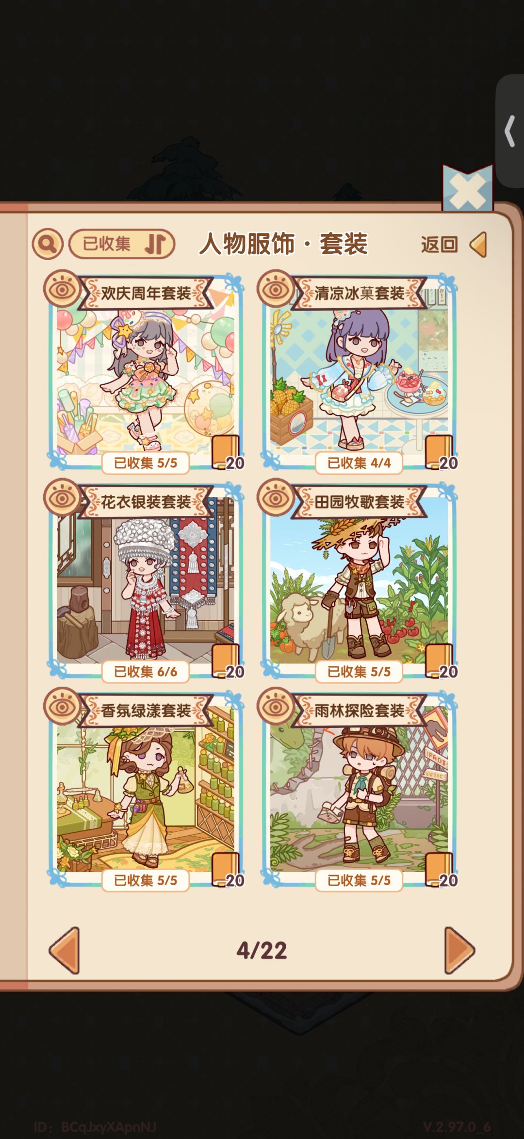请大家加入我的家园 11