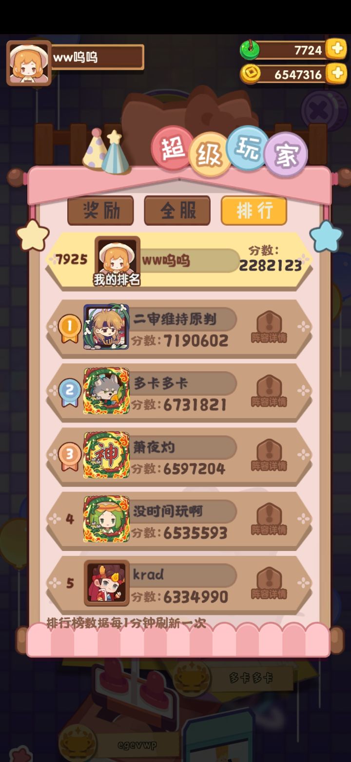 年兽9截图