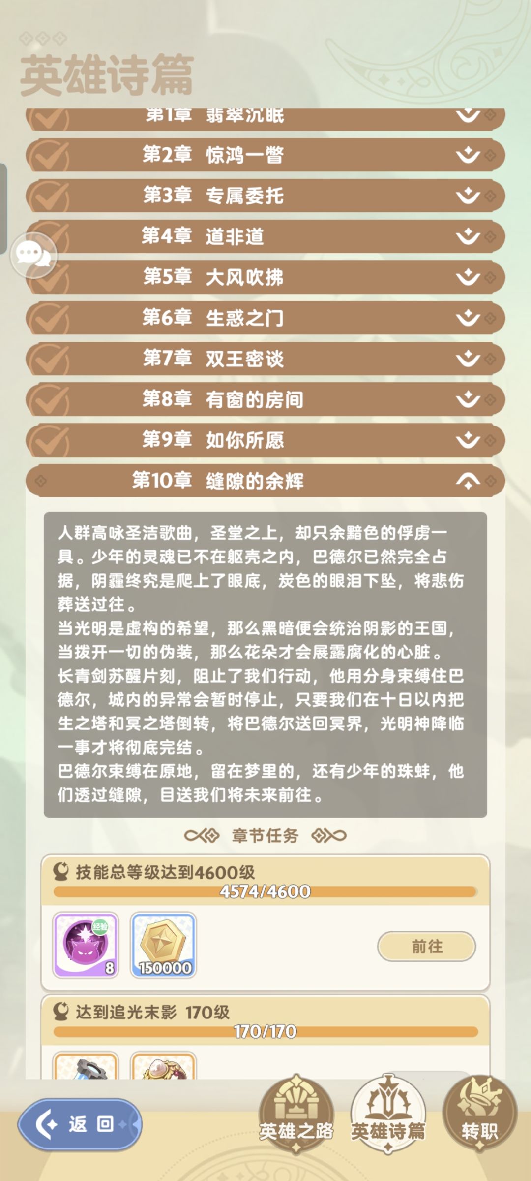 7转被技能等级卡住脖子的有没有?就我? 2