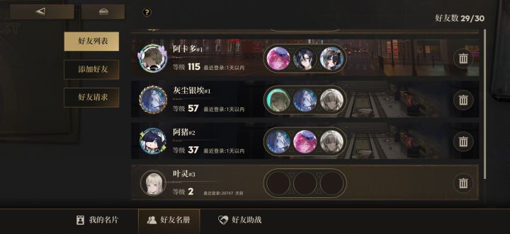 根本没有这种异象回声玩家!截图